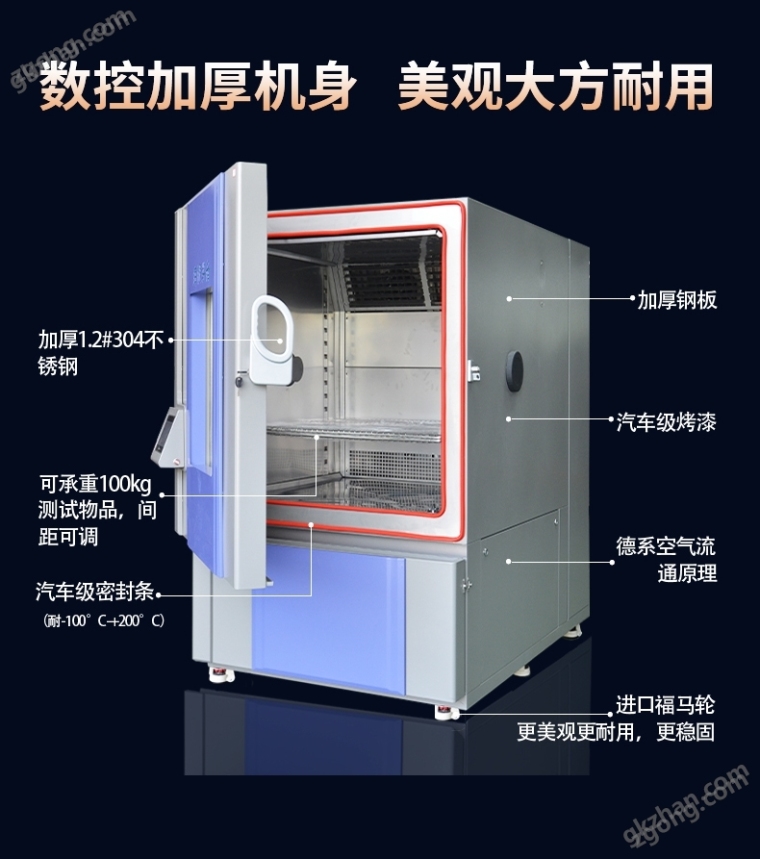 快速温变试验箱