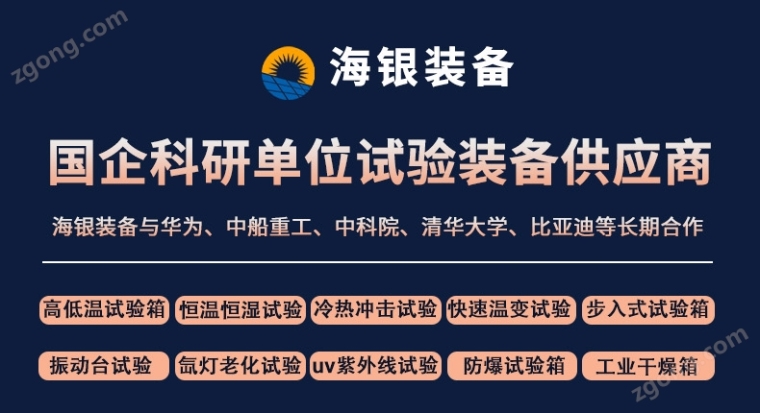 工频振动试验机