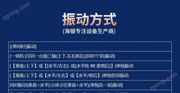 工频振动试验机