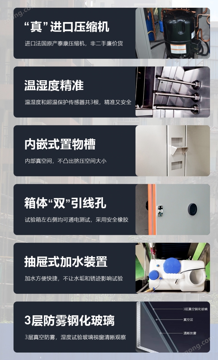 可程式高低温恒温恒湿试验箱