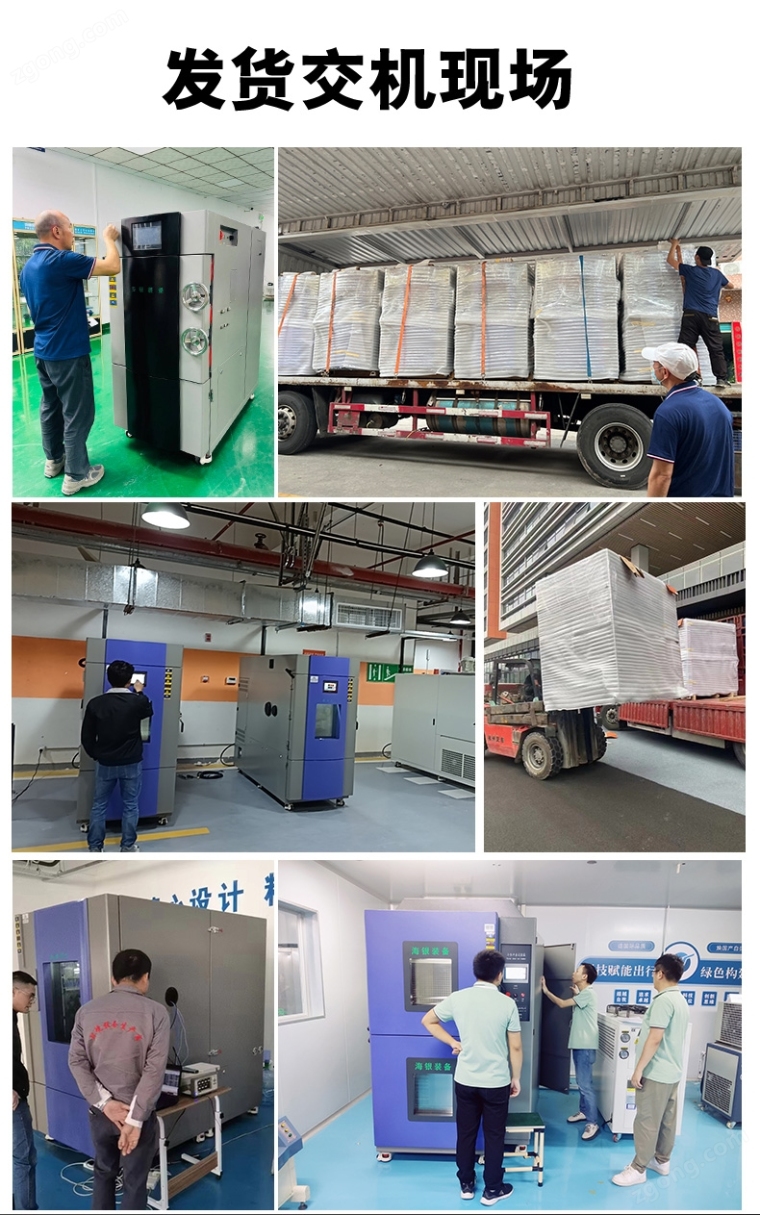 可程式高低温恒温恒湿试验箱