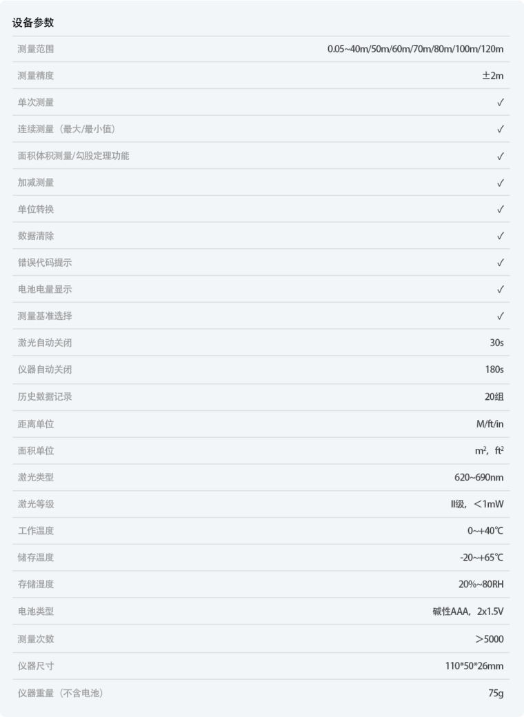 产品参数图 DK.png