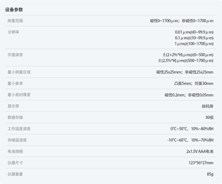 产品参数图 TC580.png