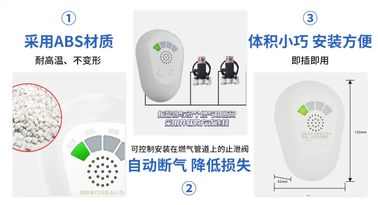 JT-ZJ100-CH4家用天然气泄漏报警器_05