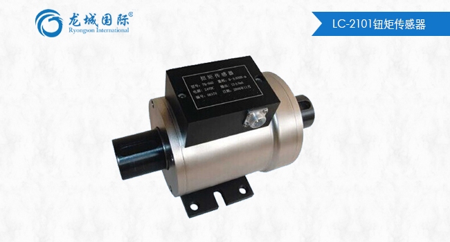 LC-2101扭矩传感器