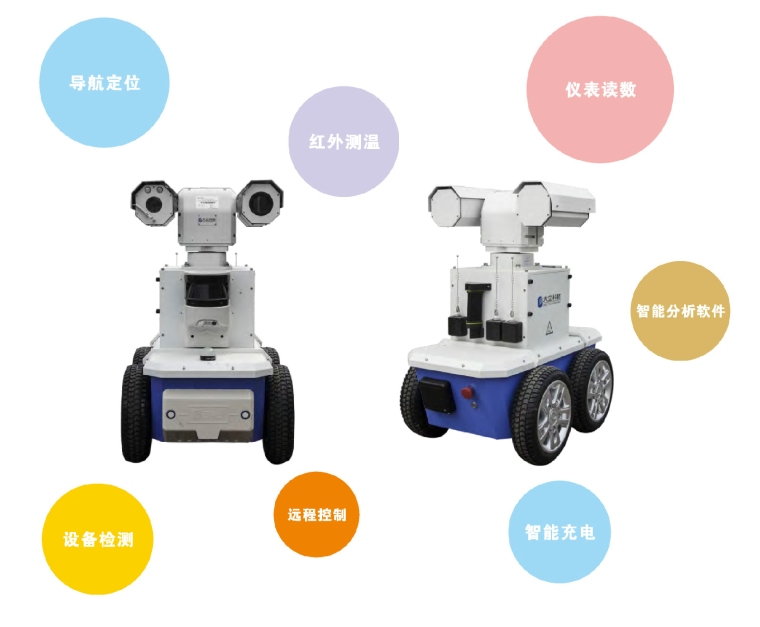 智能巡检机器人