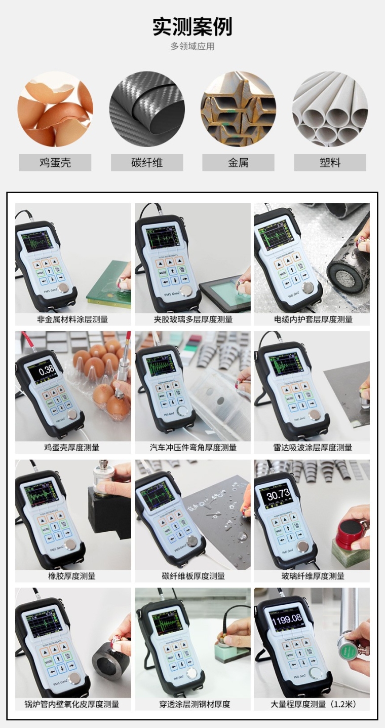PM5Gen2系列实测图增加(1).jpg