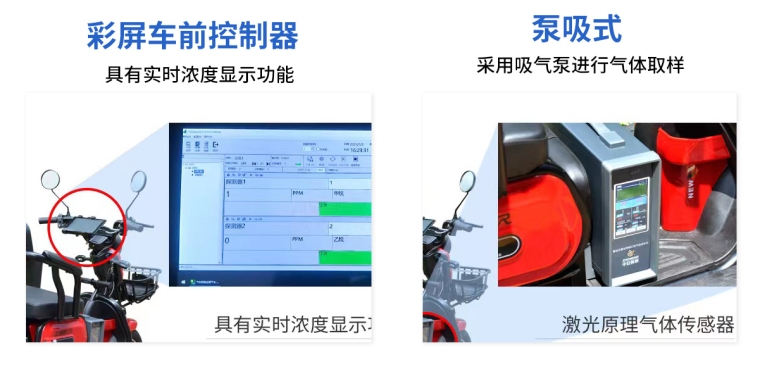 S330D电动车燃气巡检仪_05