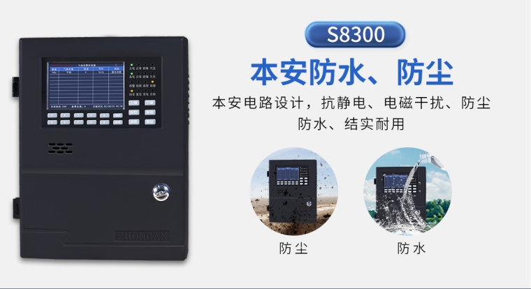 GDS8300分线气体报警控制器_03