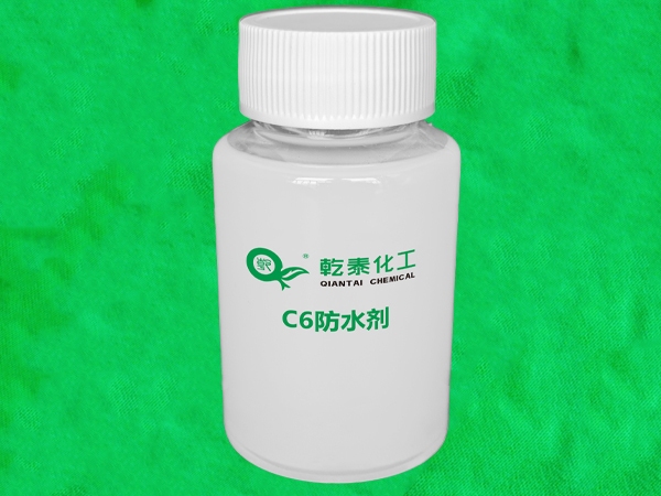 乾泰化工碳六防水剂