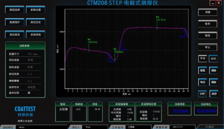 材保仪器 CTM-208STEP 电解测厚仪详情图3