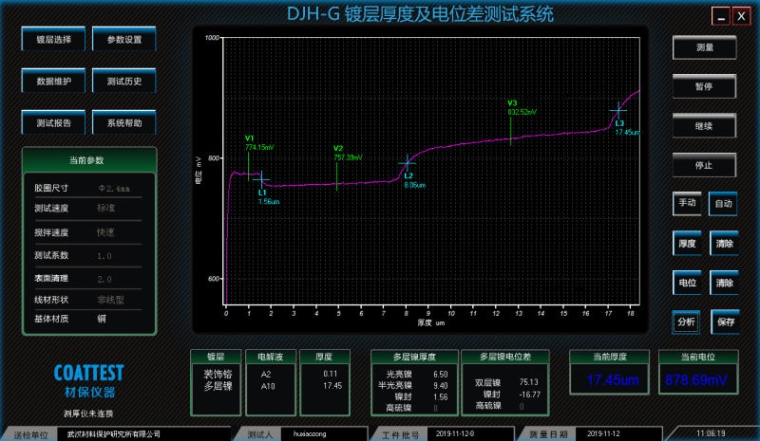 材保仪器 DJH-G（STEP） 电解测厚仪详情图4