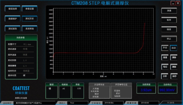材保仪器 CTM-208STEP 电解测厚仪详情图1