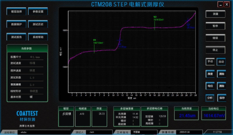 材保仪器 CTM-208STEP 电解测厚仪详情图2