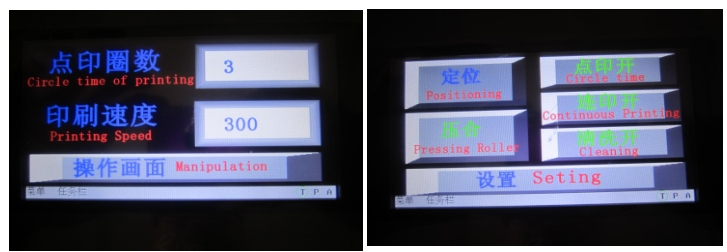 英特耐森 IMT-301A 凹版油墨专色打样机（气动）详情图2