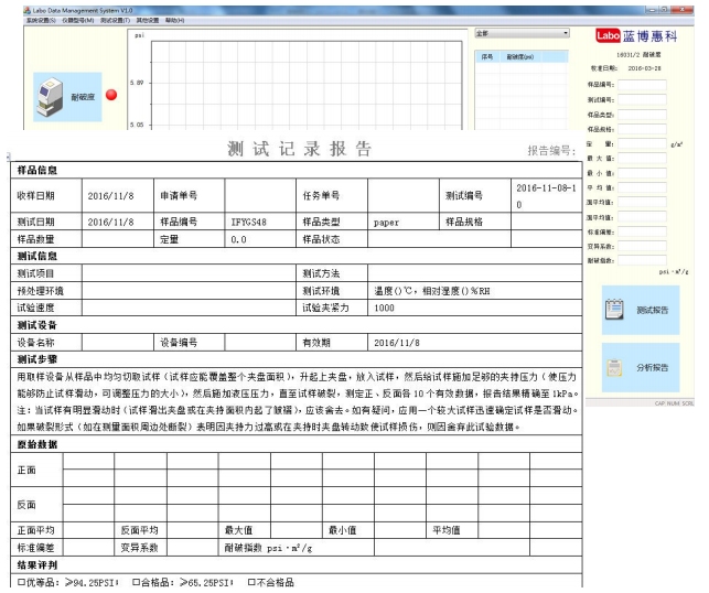 蓝博惠科 16032 薄片耐破度仪详情图2