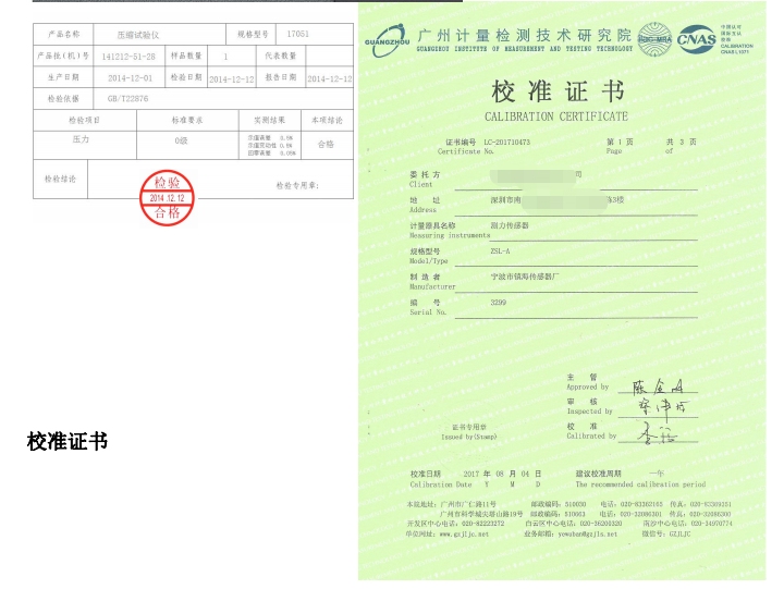 蓝博惠科 17051（1） 压缩试验仪详情图4