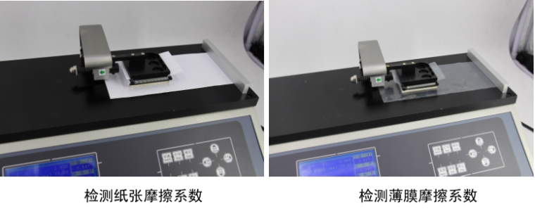 辰驰 MXD-02 摩擦系数仪详情图3