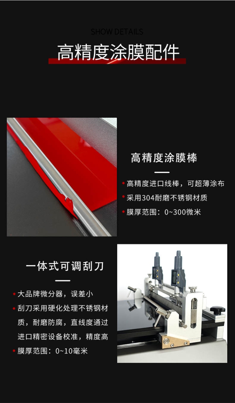 慧诺 TM3300 线棒刮刀加热真空吸附涂布机详情图3