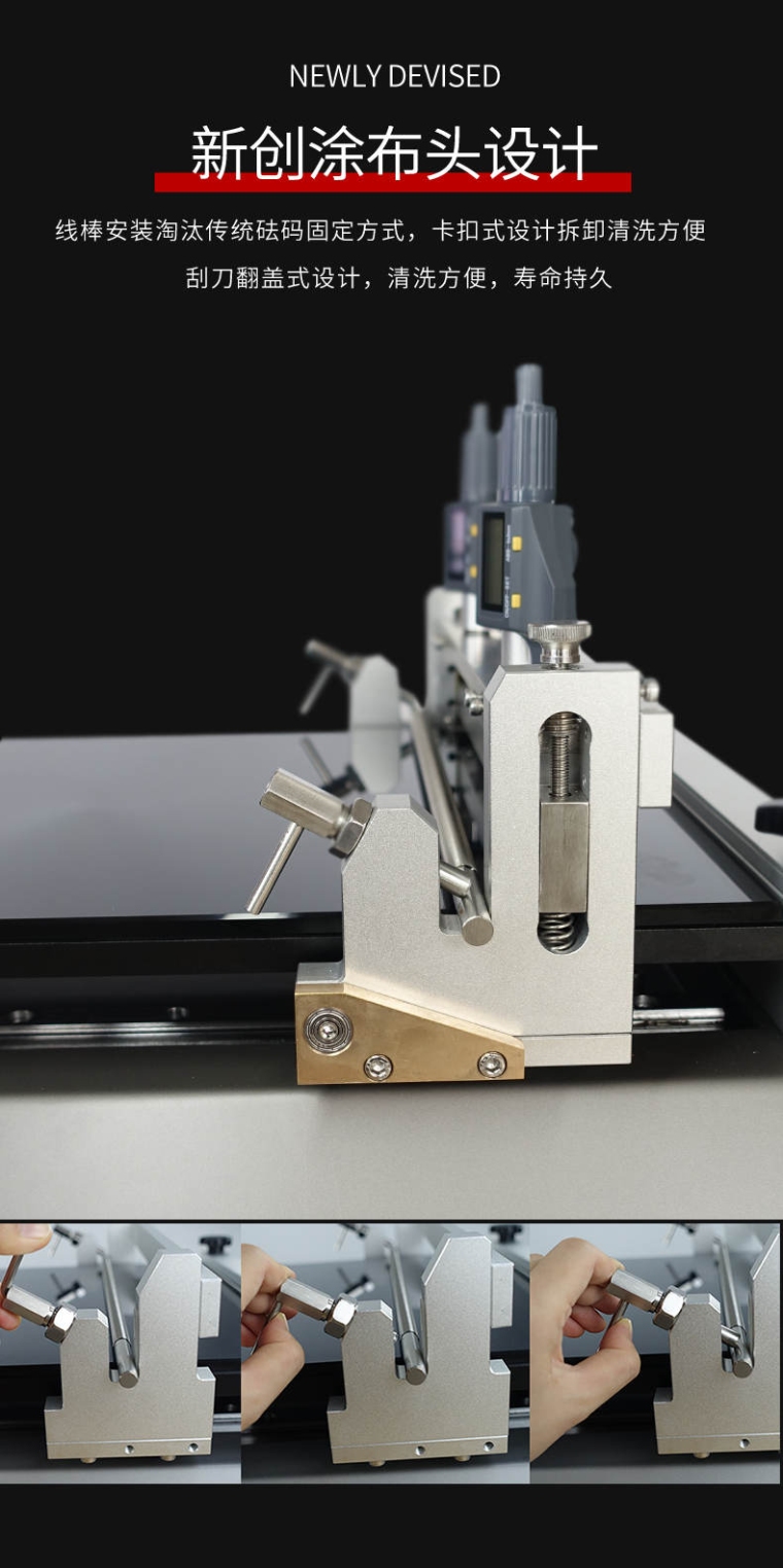 慧诺 TM3300 线棒刮刀加热真空吸附涂布机详情图5