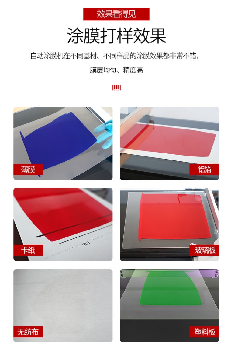 慧诺 TM3300 线棒刮刀加热真空吸附涂布机详情图10