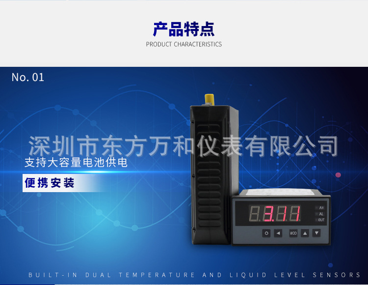 便携式水温水位测量仪 (6).jpg