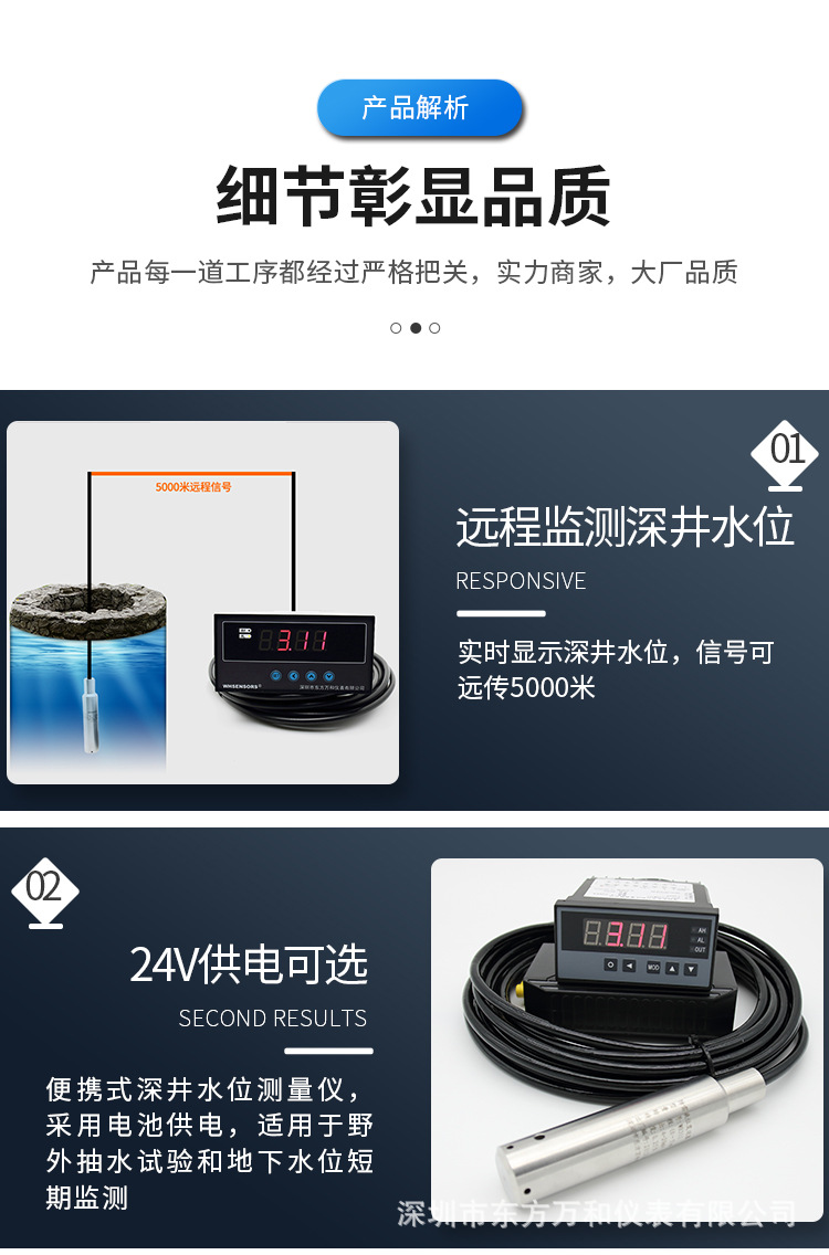深井水位测量仪wh311_10功能.jpg