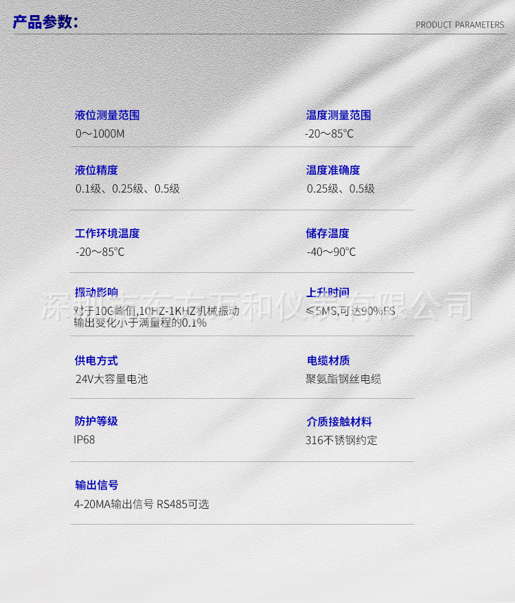 便携式水温水位测量仪 (14).jpg