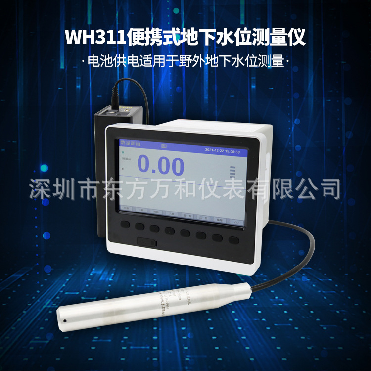 便携式水温水位测量仪 (1).jpg
