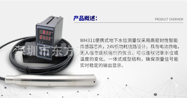 便携式水温水位测量仪 (3).jpg