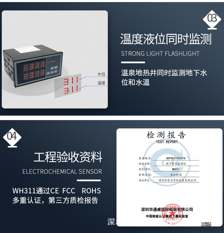 深井水位测量仪wh311_11功能特点.jpg