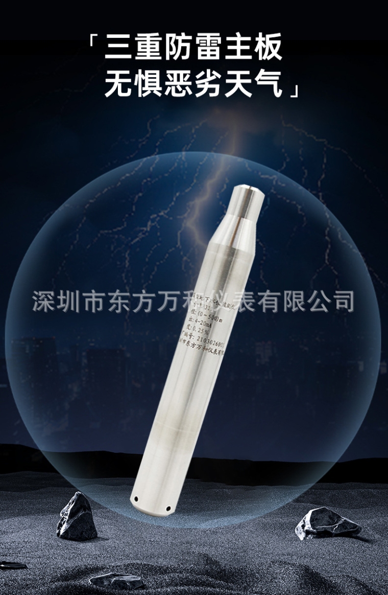 地下水位自动监测仪 电子水位水温计