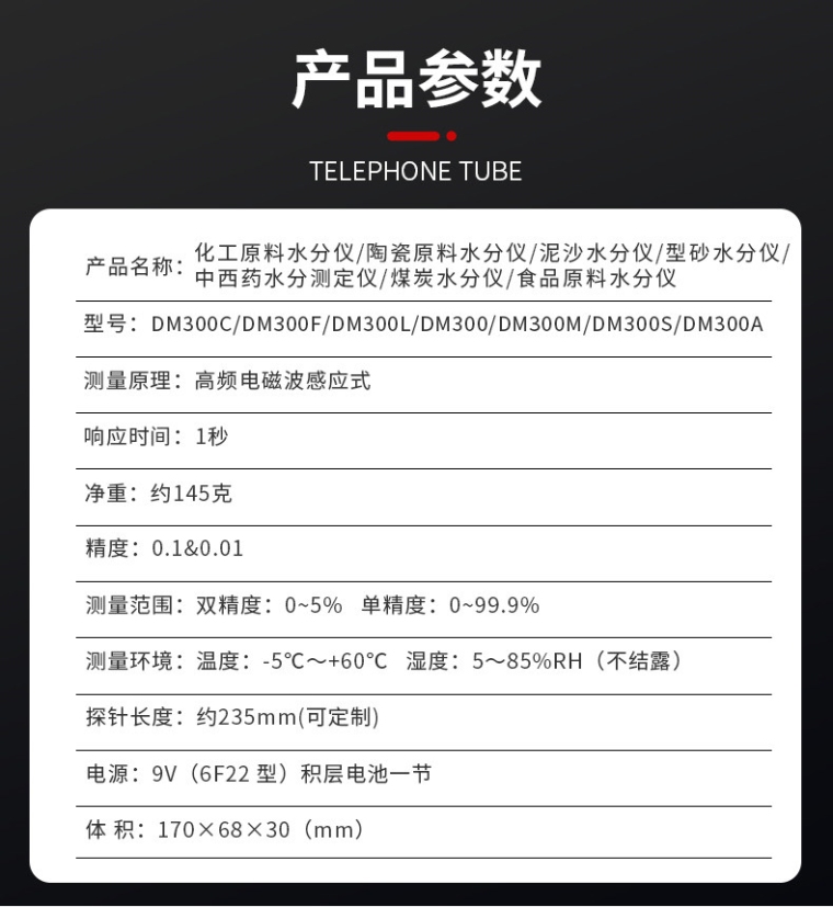 青岛拓科 DM300C 化工原料水分仪详情图9