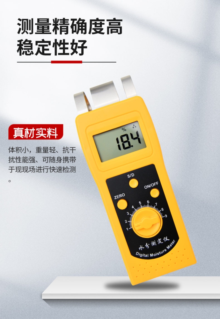 青岛拓科 DM200P 纸张水分仪详情图4