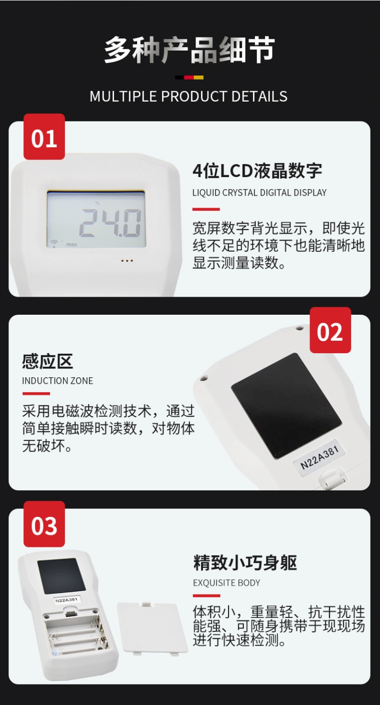 青岛拓科 MS310 感应式水分仪详情图6