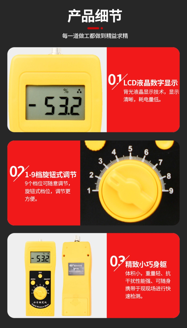 青岛拓科 DM300L 泥沙水分仪详情图8