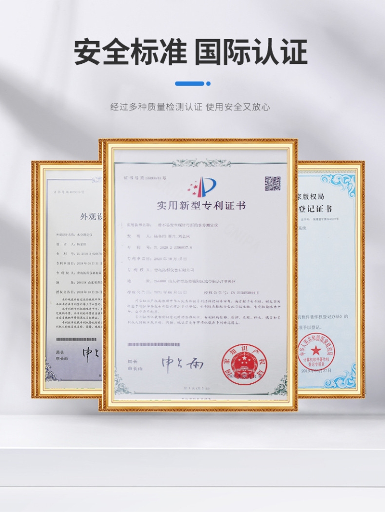 青岛拓科 MS-H 牧草水分测定仪详情图8