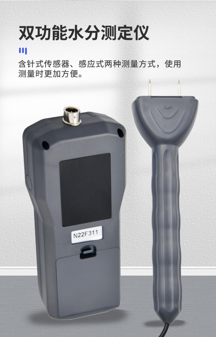 青岛拓科 MS360 双功能水分测定仪详情图5