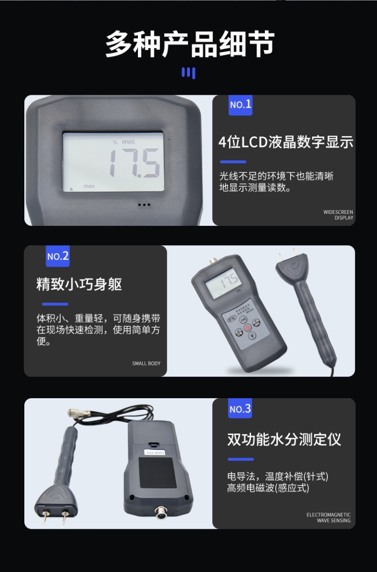 青岛拓科 MS360 双功能水分测定仪详情图6