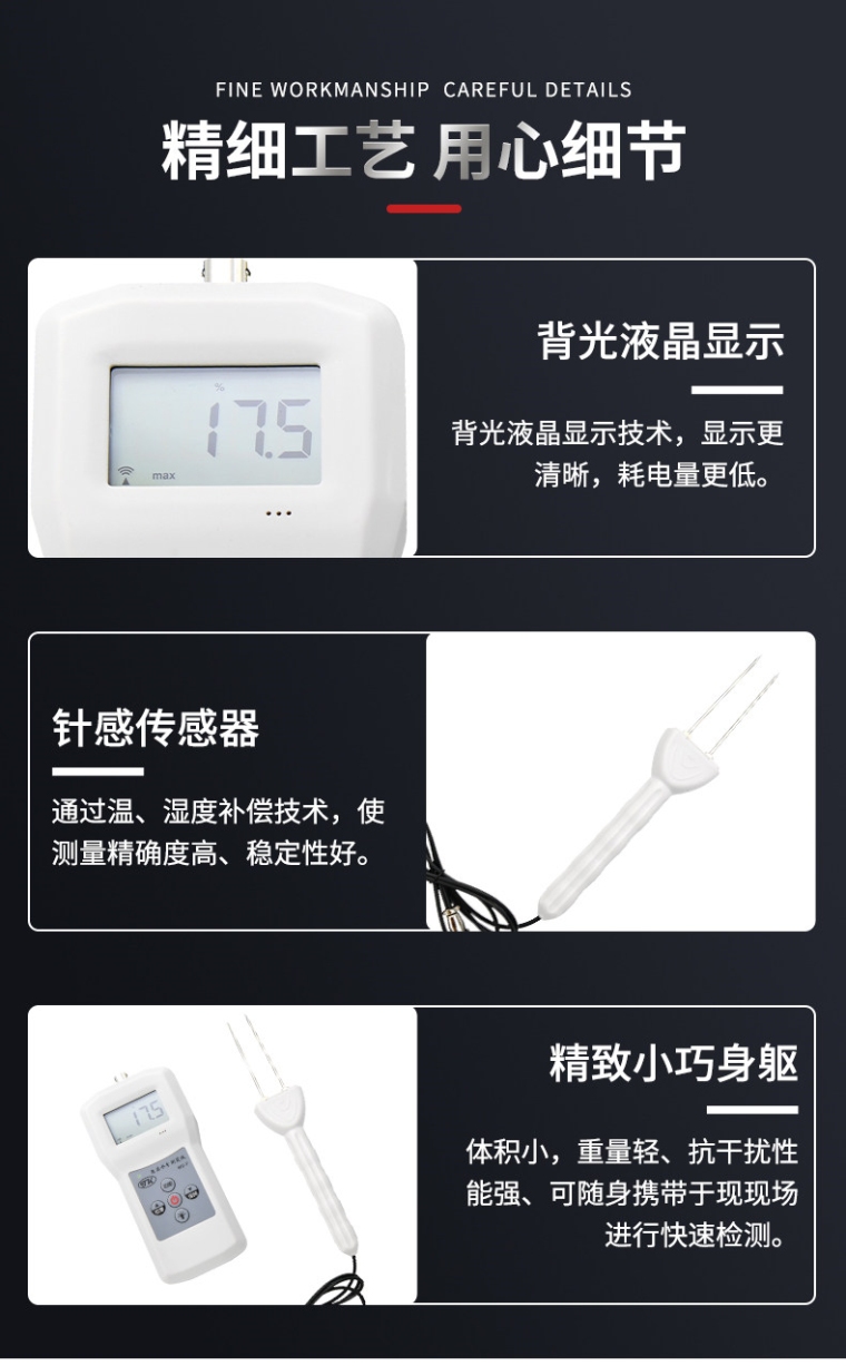 青岛拓科 MS-F 泡沫水分测定仪详情图6