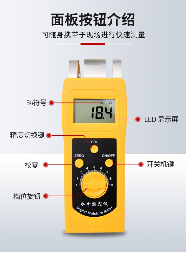 青岛拓科 DM200W 木材水分仪详情图5