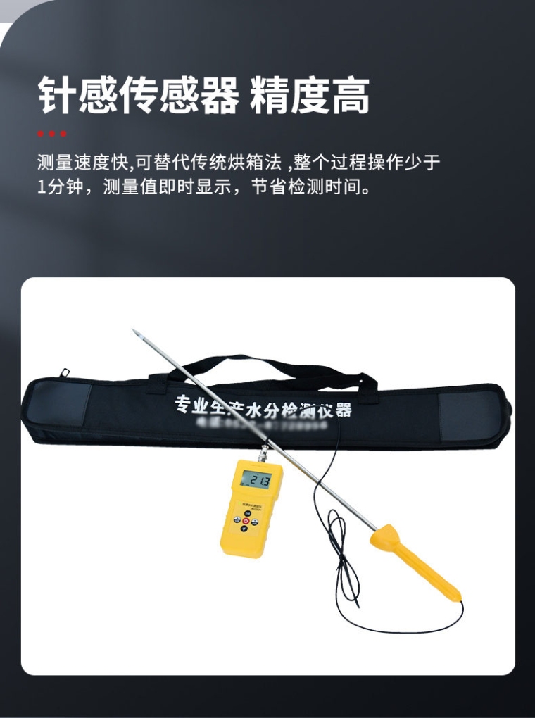 青岛拓科 MS300H 牧草水分测定仪详情图5