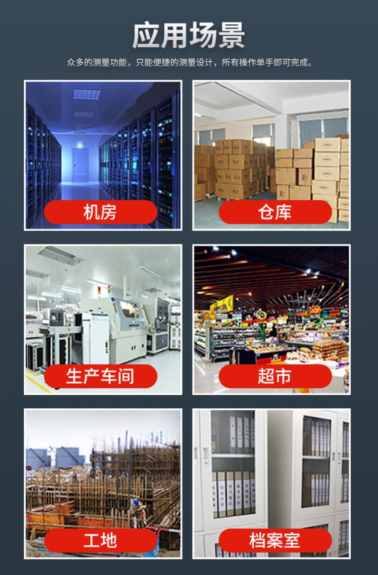 青岛拓科 HM550 温湿度计详情图3