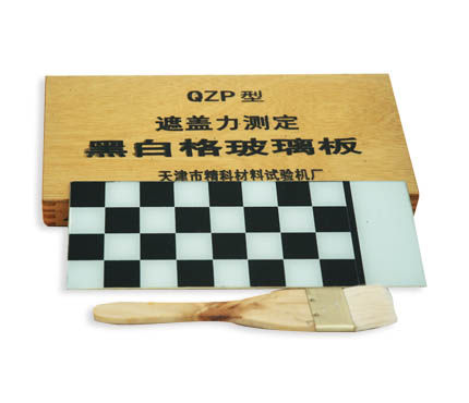 QZP 黑白格遮盖力板实拍图