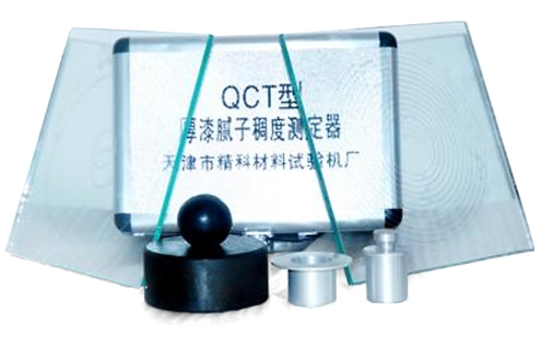 厚漆、腻子稠度测定器