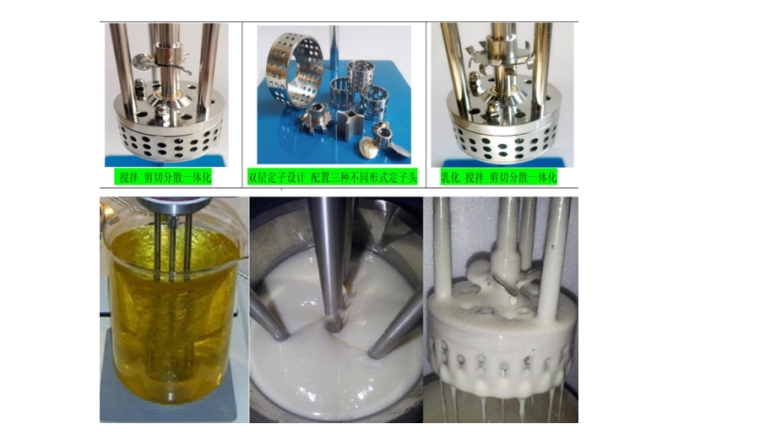 沐轩 BP750-70S 实验室变频乳化机详情图1