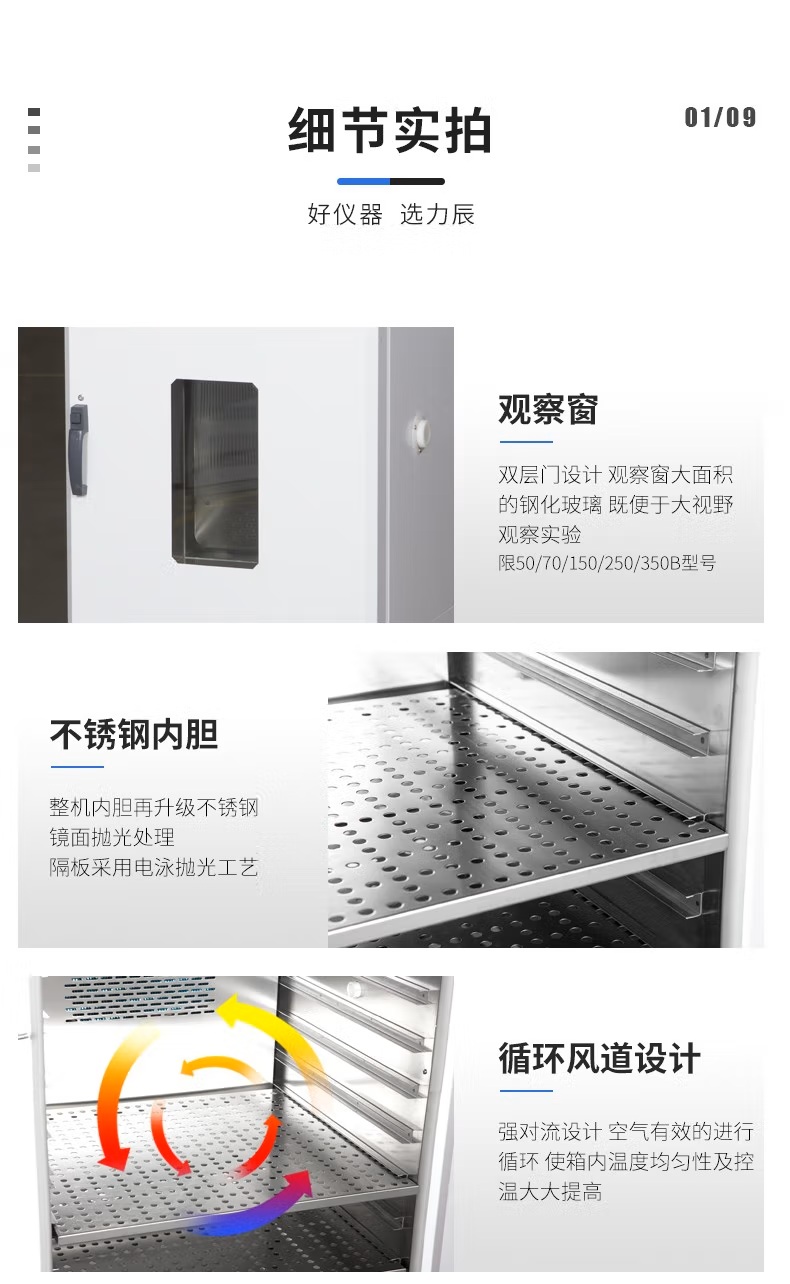 力辰科技 HSP-600BE 恒温恒湿箱详情图6