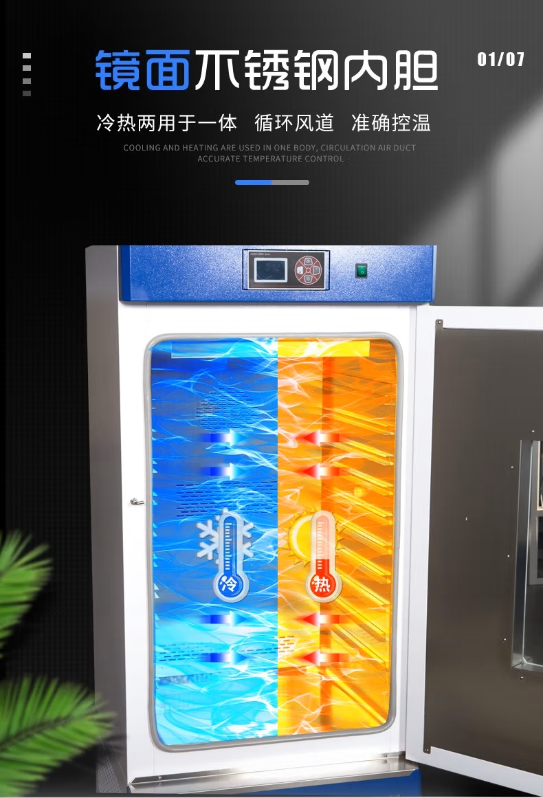 力辰科技 HSP-600BE 恒温恒湿箱详情图4