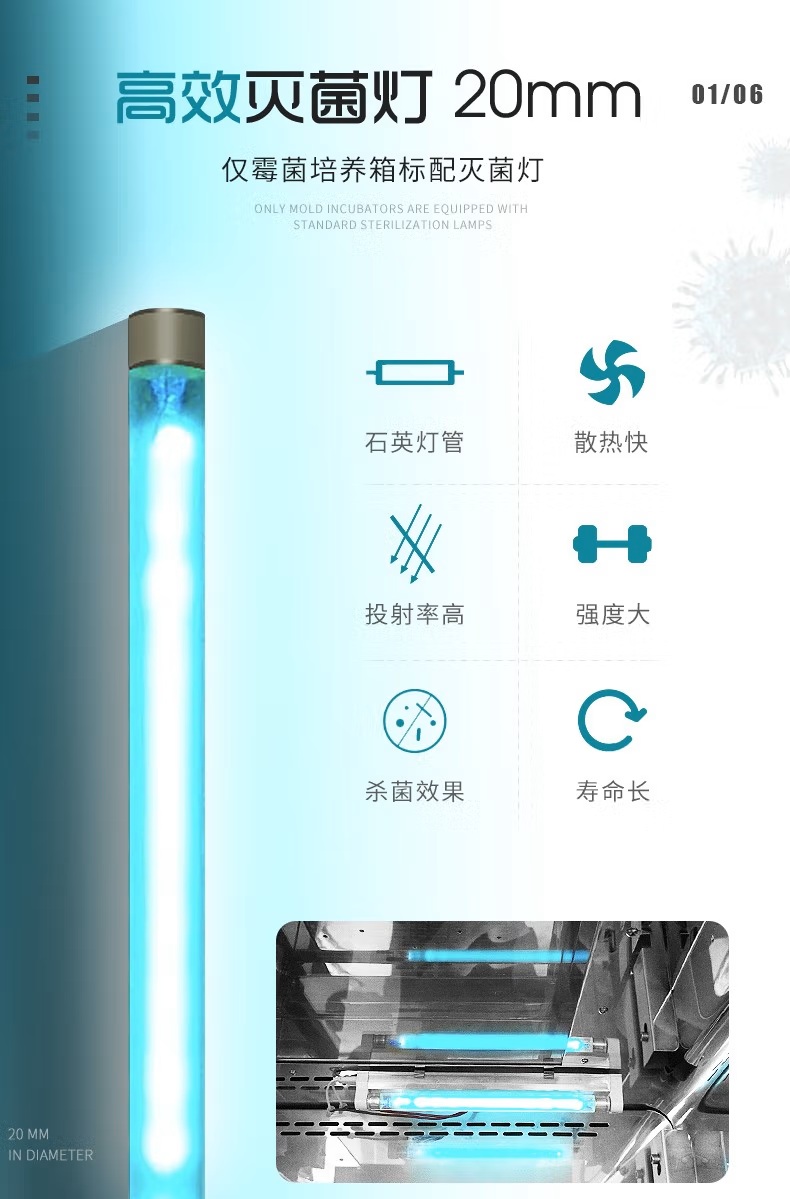 力辰科技 HSP-600BE 恒温恒湿箱详情图3