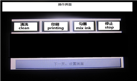 一诺 YN-ZSY-4 油墨展色仪-胶印四色详情图1